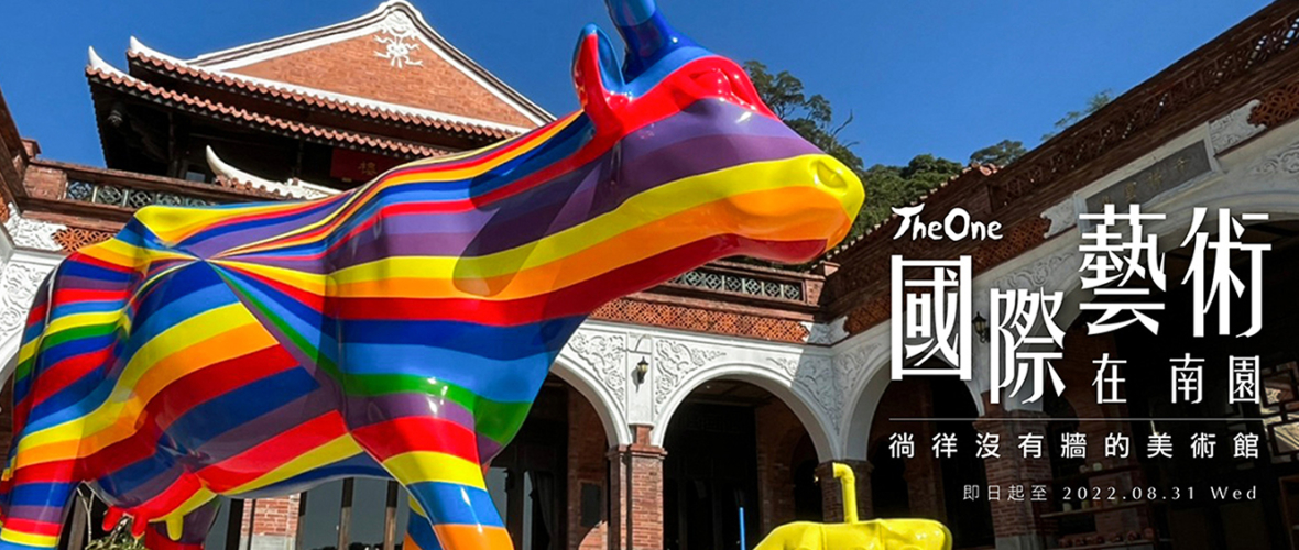 國際奔牛藝術EXPO台灣巡展